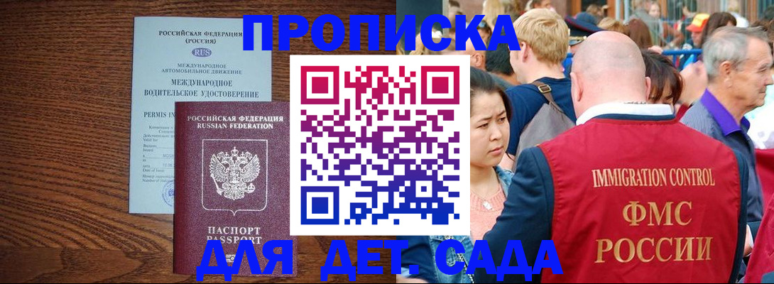 прописка регистрация в Бутурлиновке