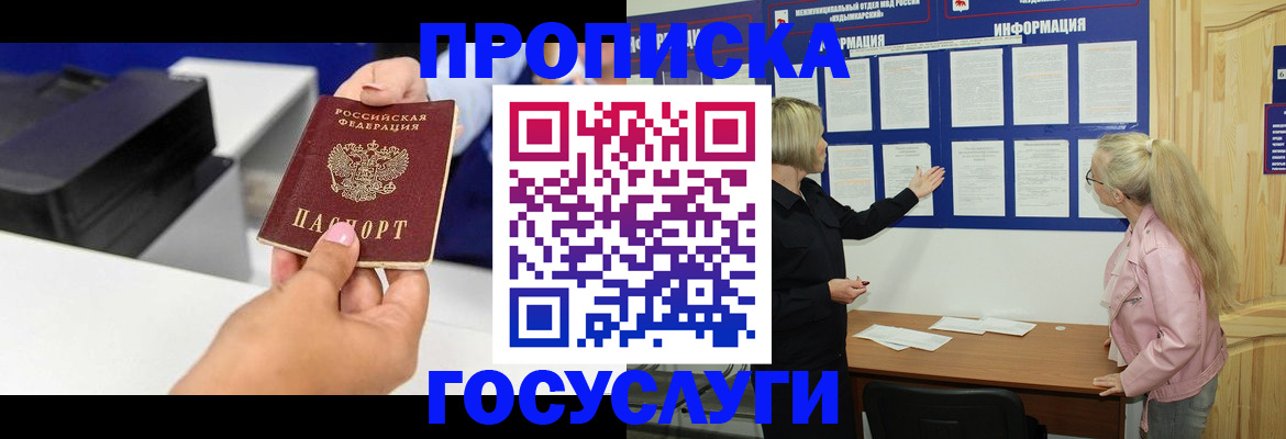 временная регистрация купить в Бутурлиновке