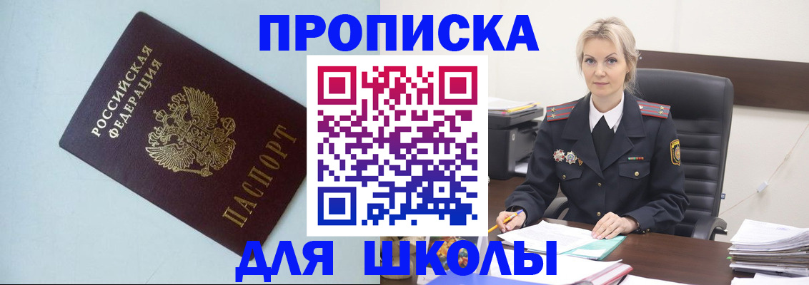 временная регистрация в Бутурлиновке