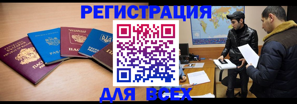 прописка для школы в Бутурлиновке